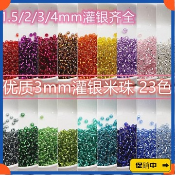 🔥桃園有貨🔥優質3mm玻璃灌米珠 手工diy手作手鏈項鏈串珠散珠戒指飾品配件vdrb