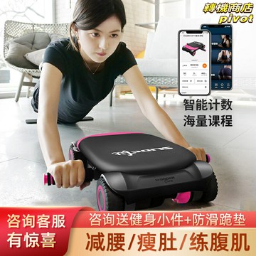 【自動回彈】健腹輪 卷腹輪 腹肌輪 健身輪 瘦肚子神器 四輪穩定 男女通用 家用健身器材 核心訓練 初學者友好