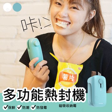 【一機開封密封】熱封機 密封 封口機 手壓加熱 加熱封口 真空機-綠/白【AAA6472】