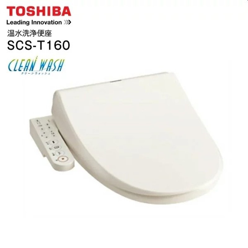 TOSHIBA パステルアイボリー 温水洗浄便座 クリーンウォッシュ 貯湯式 SCS-T160 通販 LINEポイント最大GET |  LINEショッピング