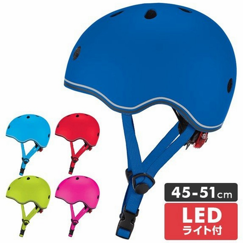 Ledライト付き ヘルメット 子供用 自転車 45 51cm ヘルメット キッズ 子供用 こども用 子供 自転車 安全 おしゃれ Led 幼児 キッズ ヘルメット ダイヤル調節 通販 Lineポイント最大0 5 Get Lineショッピング