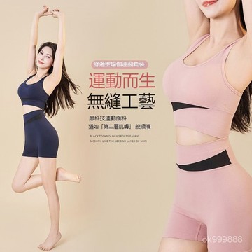 台灣出貨 拚色瑜珈套裝 春夏瑜伽服套裝  跑步健身緊身褲 健身衣服 瑜伽服 運動套裝 健身服 運動套服 VU9L
