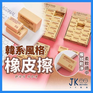 🔥台灣現貨🔥橡皮擦 迷你橡皮擦 擦布 擦子 橡皮擦屑 美術用品 素描橡皮擦 2B橡皮擦 文具 專用橡皮擦 環保橡皮擦