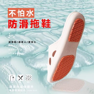 老人防摔專用防滑厚底涼拖鞋男女士夏季家居家用浴室內洗澡衛生間