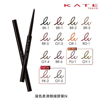 凱婷 凝色柔滑眼線膠筆N 0.08g -多款任選