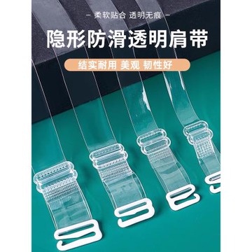 透明肩帶可外露胸罩帶子隱形防滑無痕文胸女細一字領內衣配件磨砂