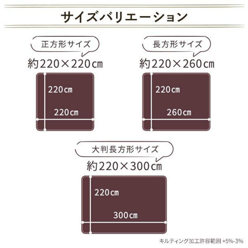 こたつ敷布団 ラグマット 約220×220cm 大判 ブラウン 正方形 洗える