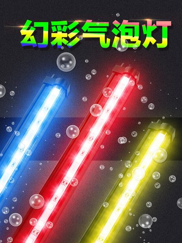 【最低價】【公司貨】快速出貨  魚缸led燈氣泡燈潛水燈水族箱裝飾照明燈魚缸氣泡條增氧七彩變色水族燈 拽姐小鋪