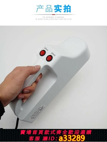 {可打統編 超低價}暗箱式紫外分析儀可拍照366nm黃曲霉素測定儀大腸埃希氏菌檢測儀