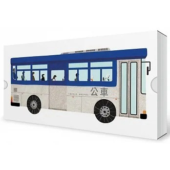 愛孩子 青林 公車 버스