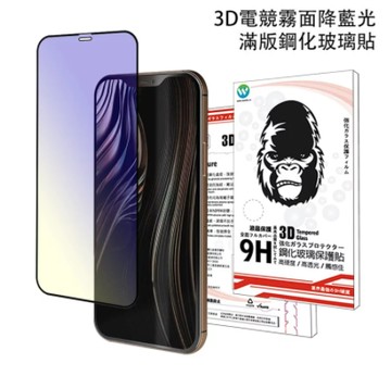 歐威達Oweida iPhone 12/ iPhone 12pro (6.1吋) 3D電競霧面降藍光 滿版鋼化玻璃貼