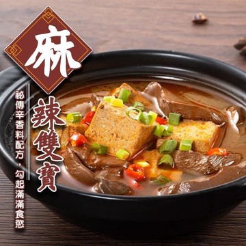 海肉管家-麻辣雙寶鴨血臭豆腐X8包(約500g/包)