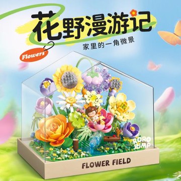 費米S43005花野漫游記治愈多肉積木花創意女生禮物拼裝小顆粒積木