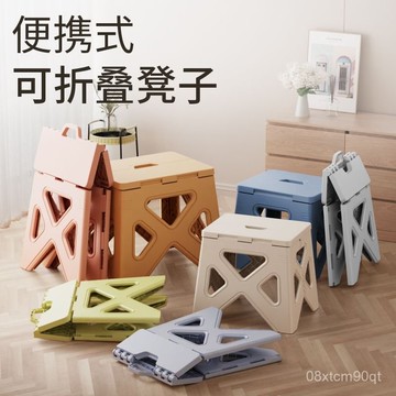 急發🚀小凳子家用便攜戶外折疊凳子露營椅子客廳臥室矮凳兒童浴室小闆凳 DTC5