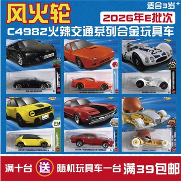 風火輪合金車模玩具車C4982 26E 帕加尼 辛普森 蝙蝠俠 hotwheels