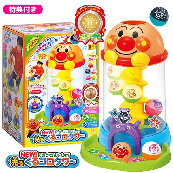 アンパンマン　おしえてこれな〜に？　スペシャルコイン付き　購入特典　廃盤 71No8ylH7DL._AC_SY200_QL15_.jpg