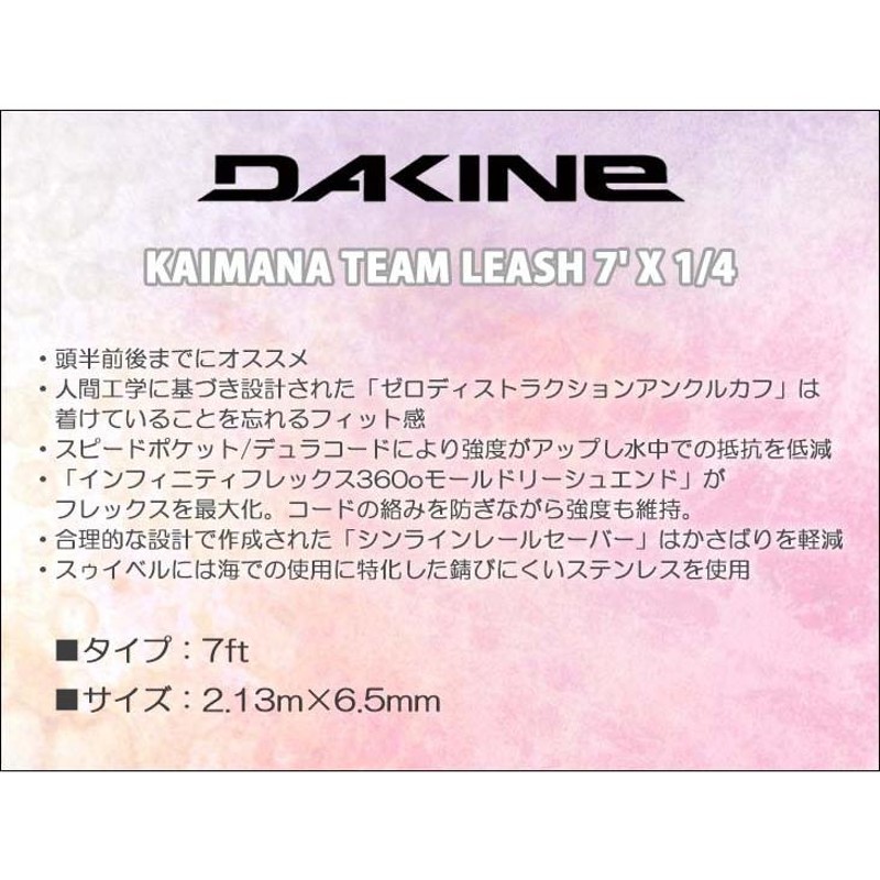 リーシュコード DAKINE ダカイン パワーコード リッシュコード KAIMANA