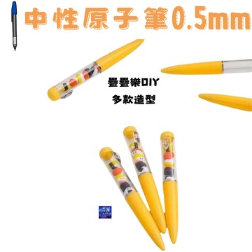 疊疊樂DIY中性原子筆0.5mm 速食薯條🍟可樂 漢堡🍔 甜甜圈🍩 可愛壽司🍣DIY疊疊樂筆 舒壓原子筆