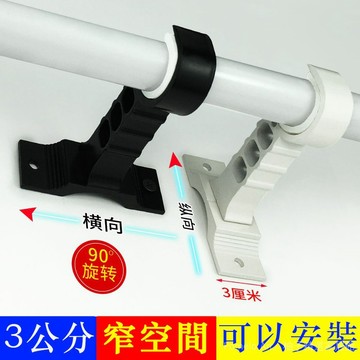 窗簾桿固定架 窗簾桿羅馬桿支架托底座配件 小底座支撐架墻裝配件 可旋轉支架單雙鋁合金 固定底托 桿子支架
