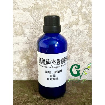 嚴選 冬青精油 (鹿蹄草) 精油 產地：尼泊爾【冠亦商行】