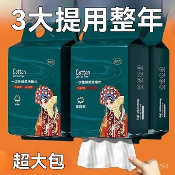 🔥臺灣出貨24H🔥懸掛式超厚洗臉巾一次性棉柔巾美容院純吸水不掉毛底部抽取䮠鳥器hhfoof