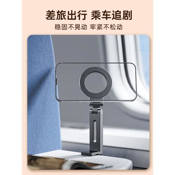thetree旅行手機磁吸支架magsafe便攜式夾子桌面360度旋轉折疊專用飛機高鐵火車行李箱通用固定隨身懶人神器