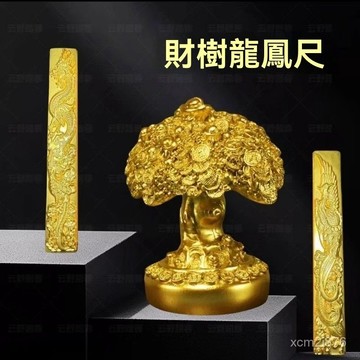 🙏🏻紫南宮過爐 開光🔥七月初更新-【道主推薦】2026髮財樹龍鳳尺鎮尺擺件搖錢樹聚寶盆吉祥家居擺臺 T9SQ