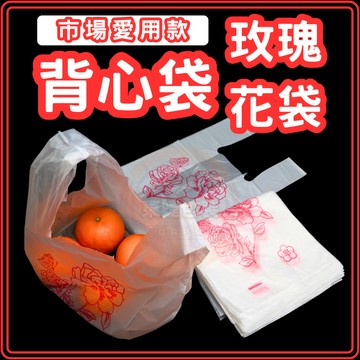 東婕包裝材料｜背心袋 玫瑰花袋 7兩大包裝 塑膠袋 白色塑膠袋 背心提袋 塑膠提袋 手提袋 素色背心袋 白色垃圾袋 飲料
