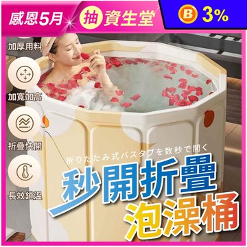 輕巧折疊七層加厚長效鎖溫泡澡桶