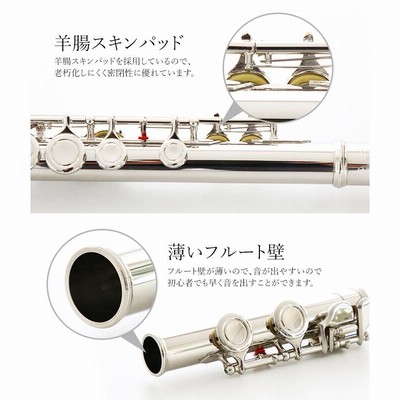 新品 未使用 送料無料 フルート 白銅製 初心者向け 学生 練習用