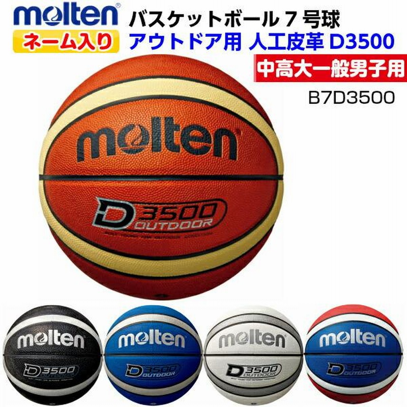 DIESEL 非売品　バスケットボール　7号球 DIESEL 非売品 バスケットボール 7号球