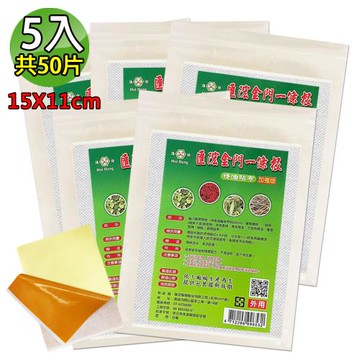【匯浤】金門一條根超大精油貼布(黃膏款)-涼感(經濟包) 5入(11X15cm，共50片)