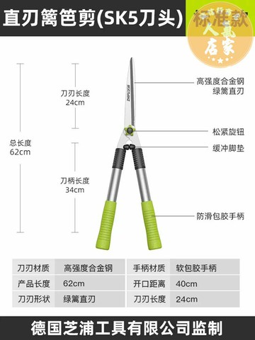 園藝剪刀 修枝剪 綠籬剪 德國芝浦園藝剪園林家用草坪修剪花草剪修剪樹枝綠籬剪粗枝大剪刀