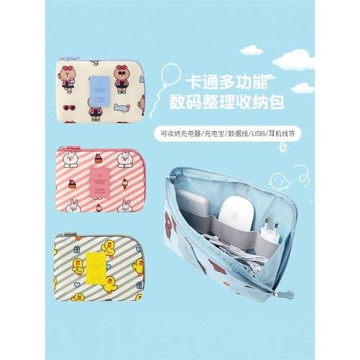 韓國進口monopoly可愛少女多功能防震充電器充電寶數碼整理收納包