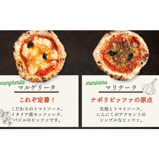 ふるさと納税 北海道 千歳市 期間限定 ピザ ナポリピッツァ ４種 食べ比べ セット 冷凍