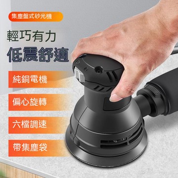 熱銷🔥🔥圓盤砂磨機 牆麵打磨機 散打 磨平機 磨光機 打磨機 拋光機 油漆麵膩子小型拋光機 木工電動 木材傢俱 平闆