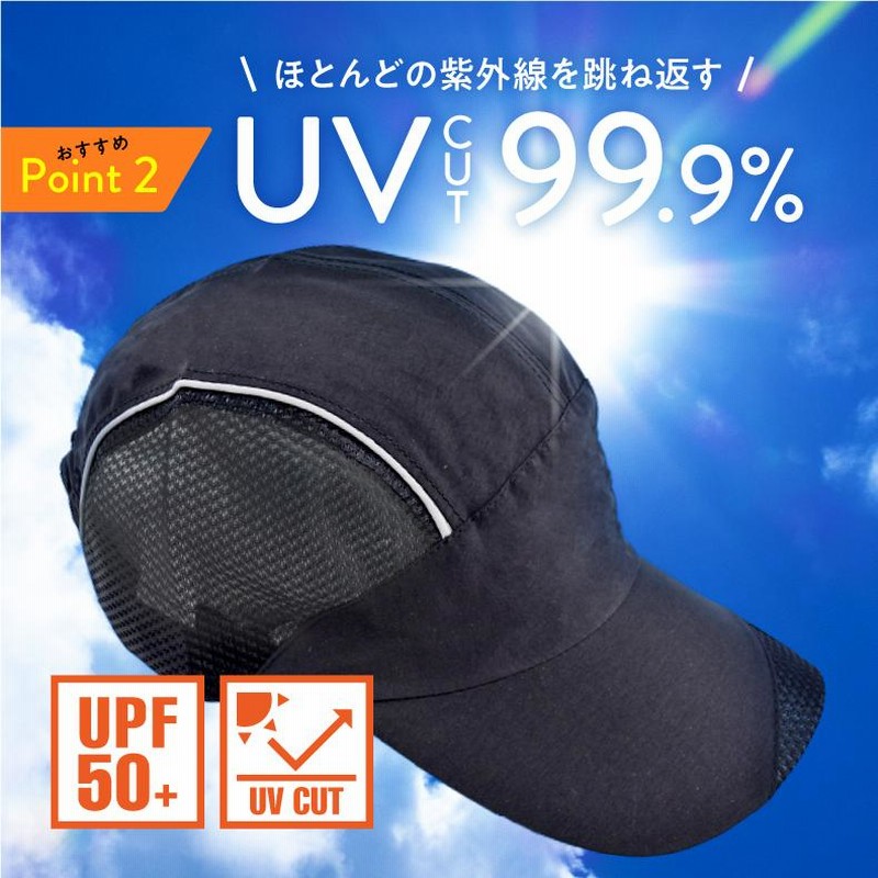 ランニングキャップ 深め UPF50 UVカット メッシュ ジョギング 日よけ