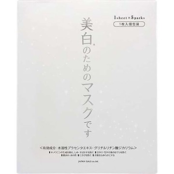 JapanGals WHITE-ESSENCE淨白專用面膜5枚