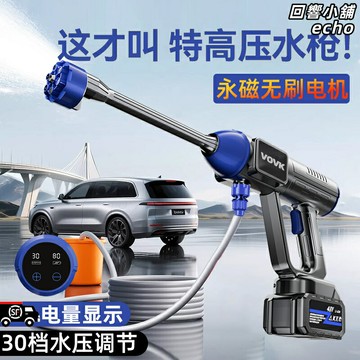 【無刷強力】洗車機 高壓水槍 洗車神器 清洗機 洗地機 水泵 家用便攜 多噴頭切換 庭院車庫清洗必備