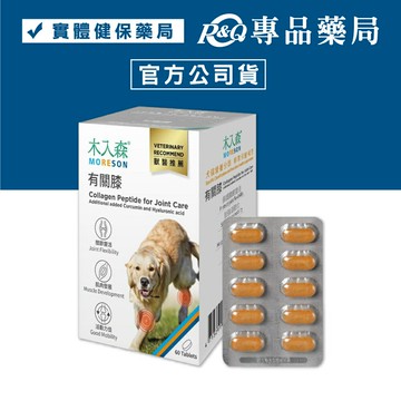 木入森 犬寶有關膝 60顆 專品藥局 【2027944】