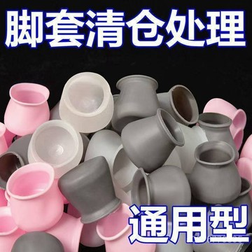 臺灣出貨⚡通用桌椅腳套萬能型椅子腳墊保護套凳子耐磨硅膠加厚墊防滑桌腳墊 IUQM