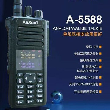 跨境對講機大功率戶外遠距離地下室三層用超長待機雙段雙頻道接收【Snowbelle優選】