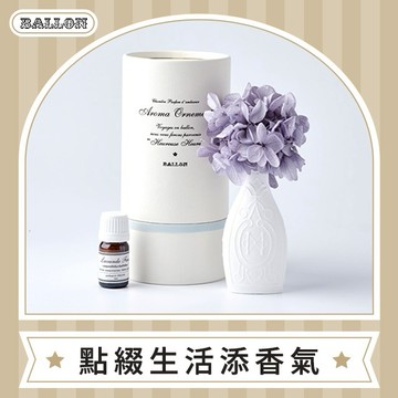 【BALLON】石膏繡球擴香(不含精油) - 紫丁香 Lilac 生日禮物 聖誕禮物