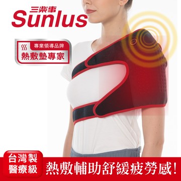 【Sunlus 三樂事】行動智能熱敷9合1全方位SP1406_廠商直送