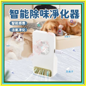 💥限時秒殺 空氣凈化器 負離子空氣清淨機 除臭家用除甲醛 臭氧發生器 冰箱凈化器 廁所 寵物 車載空氣淨化器 空氣除臭機