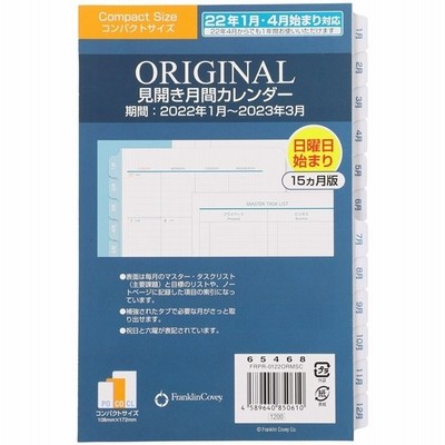 月曜 始まり 手帳の通販 13 449件の検索結果 Lineショッピング