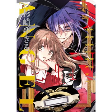 D・N・ANGEL天使怪盜 完全版 (9)_Readmoo 讀墨電子書