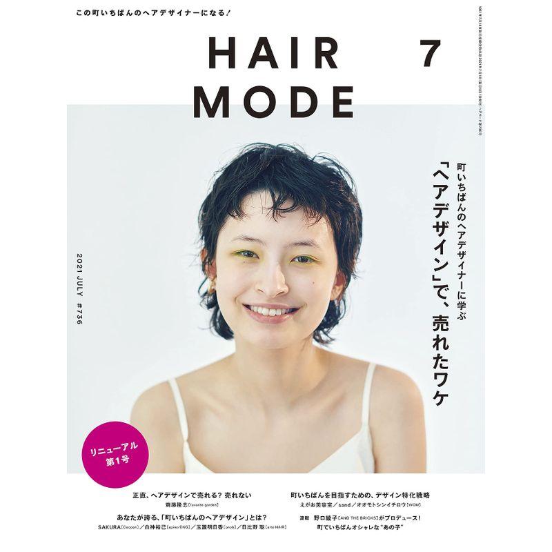 ヘアモード 2021年 07 月号 雑誌