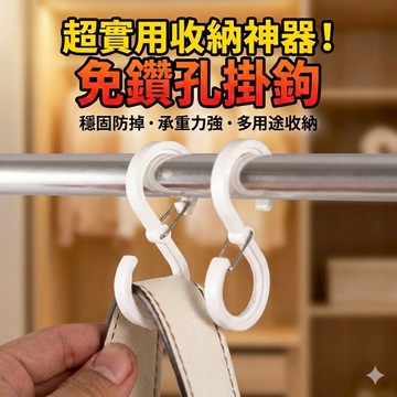 現貨⚡️隔日配💯 掛勾 掛鉤 S型掛鉤 防脫落掛鉤 免釘掛鉤 廚房浴室衣櫃收納 卡扣式防掉掛勾 (大/小號可選)