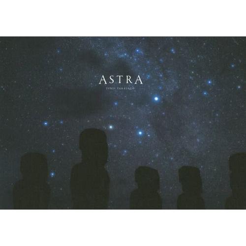 ASTRA 高砂淳二 著